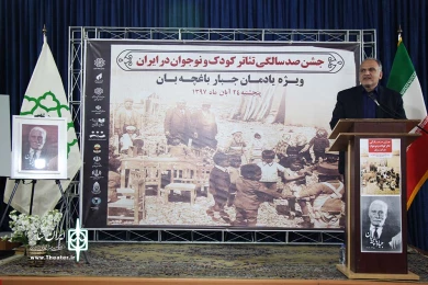 مراسم یادمان  جبار باغچه ‌بان