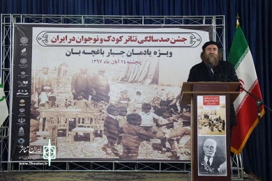 مراسم یادمان  جبار باغچه ‌بان