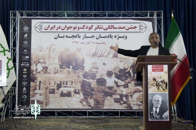 مراسم یادمان  جبار باغچه ‌بان