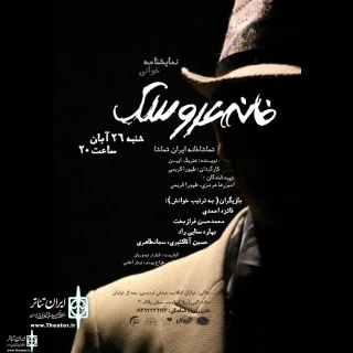 At  Iran Tamasha Theater Hall

Henrik Ibsen’s “A Doll's House” To Be Read