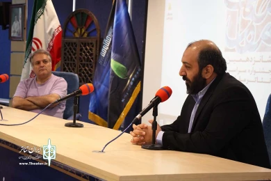 همایش علمی پژوهشی تئاتر مقاومت