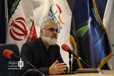همایش علمی پژوهشی تئاتر مقاومت
