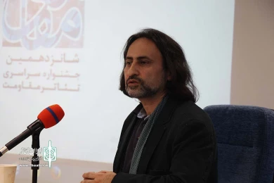 همایش علمی پژوهشی تئاتر مقاومت