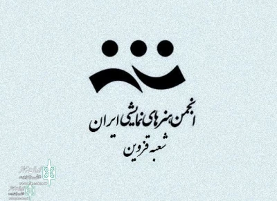 Attended by six shows

The 20th Qazvin Theater Festival to be Held