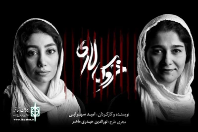 زوج چهارم از بازیگران «خروس لاری» معرفی شدند