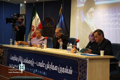 همایش علمی پژوهشی تئاتر مقاومت-2