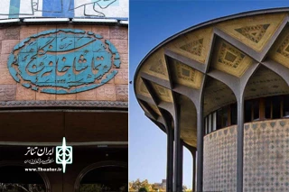 تعداد تماشاگران تماشاخانه‌های اداره کل هنرهای نمایشی تا ۲۵ آبان ماه
