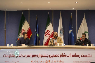 نشست خبری تئاتر مقاومت
