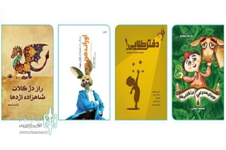 به مناسبت برگزاری بیست و پنجمین جشنواره بین المللی تئاتر کودک و نوجوان

چهار عنوان کتاب در انتشارات نمایش به چاپ رسید