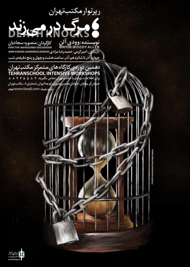 نمایش «مرگ در می‌زند» با اجرای ویژه خبرنگاران و عکاسان آغاز می‌شود 3