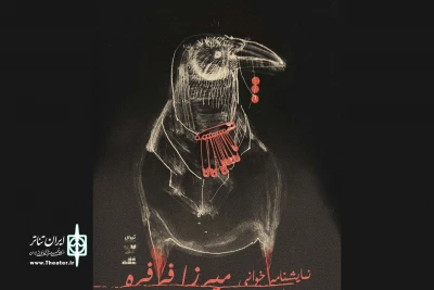 نمایشنامه ای از داوود فتحعلی بیگی در تماشاخانه نوفل لوشاتو

نمایشنامه «میرزا فرفره»  شنبه سوم آذر خوانش می شود