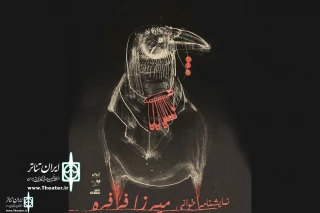 At  Nofel loshato Theater Hall

Davood Fathali beigi’s “Mirza Ferfereh” To Read