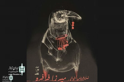 At  Nofel loshato Theater Hall

Davood Fathali beigi’s “Mirza Ferfereh” To Read