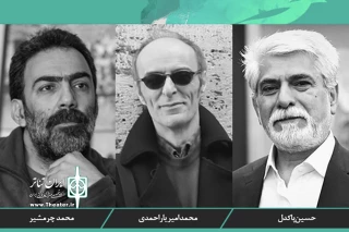 از سوی گروه داوری

نامزدهای بخش نمایشنامه نویسی جشنواره تئاتر الف معرفی شدند