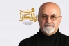 پانزدهمین شماره پاراگراف ویژه بهروز غریب‌پور منتشر شد 2