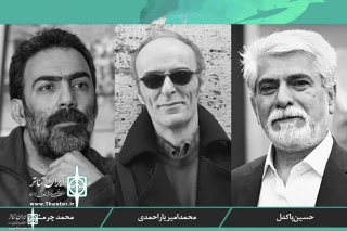 For The First Alef International Theater Festival

The Nomination of playwriting were introduced