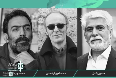 For The First Alef International Theater Festival

The Nomination of playwriting were introduced