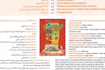 کتاب جشنواره بین‌المللی تئاتر کودک و نوجوان منتشر شد 2