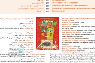 کتاب جشنواره بین‌المللی تئاتر کودک و نوجوان منتشر شد