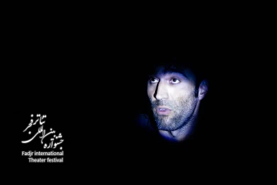 تحت تاثیر
