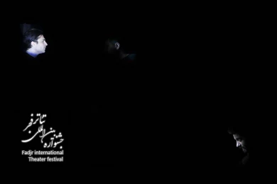 تحت تاثیر