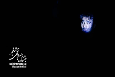 تحت تاثیر