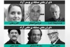 نامزدهای بخش مسابقه عکس و پوستر جشنواره تئاتر الف معرفی شدند 2