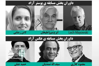 از سوی داوران جشنواره

نامزدهای بخش مسابقه عکس و پوستر جشنواره تئاتر الف معرفی شدند