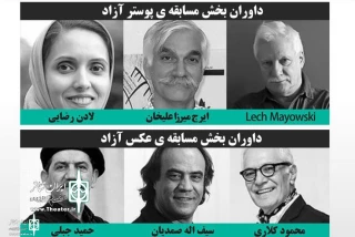 The First Alef International Theater Festival

The Nomination of photos and posters Section were announced