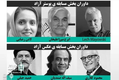 The First Alef International Theater Festival

The Nomination of photos and posters Section were announced