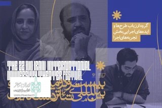 از سوی دبیرخانه ؛

نتایج بازبینی نهایی دو بخش جشنواره تئاتر دانشگاهی اعلام شد