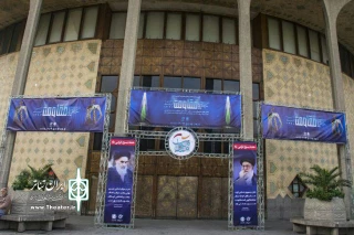 با برگزاری مراسم افتتاحیه در مرقد امام خمینی (ره)؛

جشنواره تئاتر مقاومت آغاز می شود