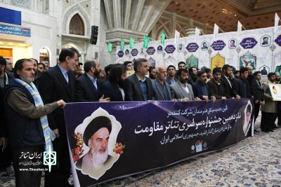 در مراسم افتتاحیه جشنواره عنوان شد:

«جشنواره تئاتر مقاومت» فرصتی برای توجه به مصادیق انقلاب اسلامی است