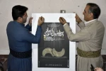 پوستر و یادمان پانزدهمین جشنواره تئاتر کوردی رونمایی شد 2