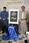 پوستر و یادمان پانزدهمین جشنواره تئاتر کوردی رونمایی شد 3