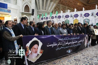 At the opening ceremony :

The 16th International Resistance Theater Festival is an opportunity to pay attention to the examples of the Islamic Revolution