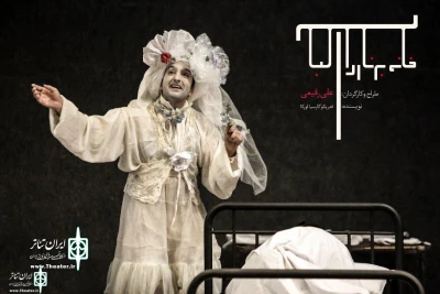 In Ali Rafie’s The House of Bernarda Alba

Mostafa Sasani  To Act as Mario