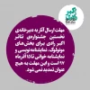 زمان ارسال آثار بخش مونولوگ، نمایشنامه نویسی و نمایشنامه خوانی تمدید نمی‌شود 3