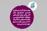زمان ارسال آثار بخش مونولوگ، نمایشنامه نویسی و نمایشنامه خوانی تمدید نمی‌شود 4