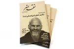 «نقد هنر» با موضوع مارتین مک‌دونا، منتشر شد 2