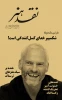 «نقد هنر» با موضوع مارتین مک‌دونا، منتشر شد 3