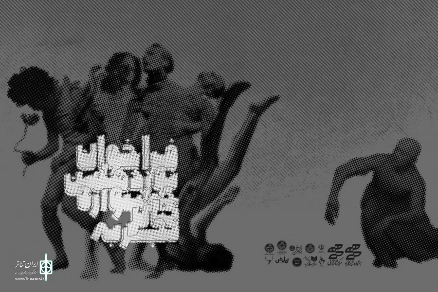 فراخوان نوزدهمین جشنواره تئاتر تجربه منتشر شد 3