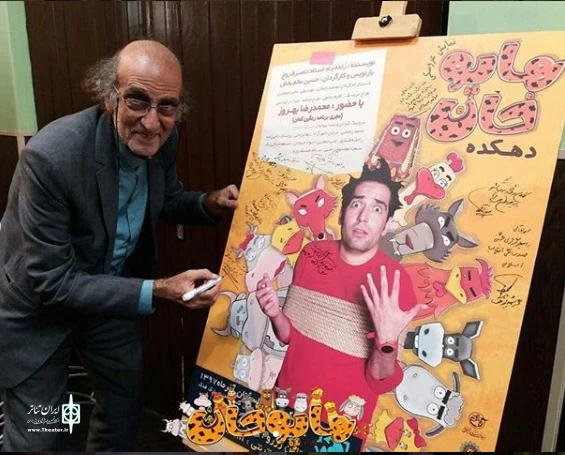 «دهکده هاپوخان» به موضوعات میهن‌پرستی و عبور از تحریم‌ها می‌پردازد 2