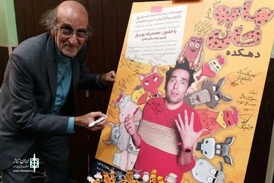 «دهکده هاپوخان» به موضوعات میهن‌پرستی و عبور از تحریم‌ها می‌پردازد 3