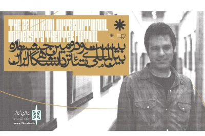از سوی دبیر بیست و دومین دوره جشنواره

معاون مناطق جشنواره تئاتر دانشگاهی ایران منصوب شد