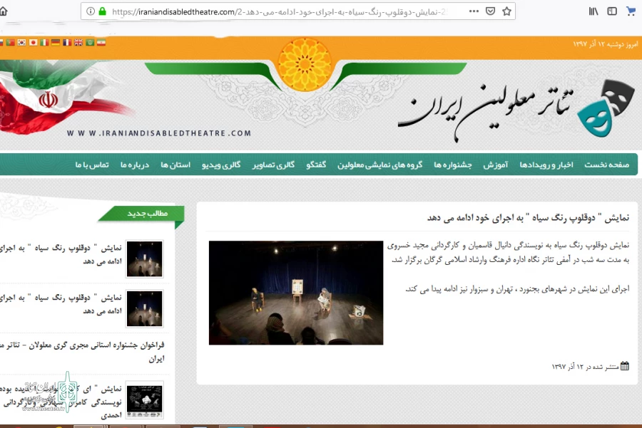انتظار داریم تئاتر معلولین را حرفه‌ای و جدی ببینیم 2