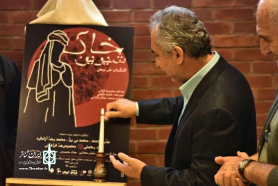 شامگاه گذشته و با حضور جمعی از هنرمندان و مدیران تئاتر کشور

آئین افتتاح نمایش «خاک شیرین» برگزار شد