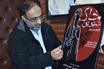 آئین افتتاح نمایش «خاک شیرین» برگزار شد 3