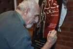 آئین افتتاح نمایش «خاک شیرین» برگزار شد 5