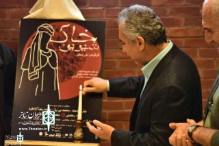 With the participation of a number of artists and Officials of theater

"The Sweet Soil" was opened
